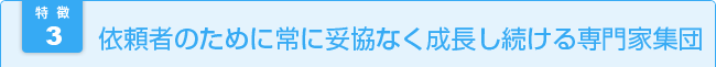 離婚破棄・男女問題